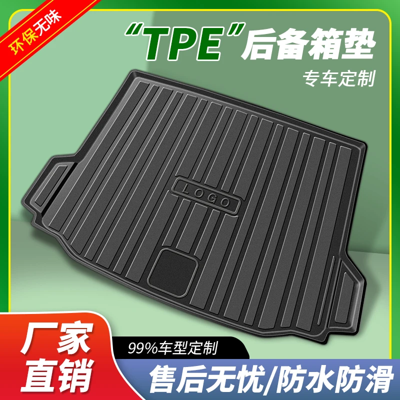 【别克专用2-TPE后备箱垫】专车专用汽车后备箱垫TPE材质防水耐磨