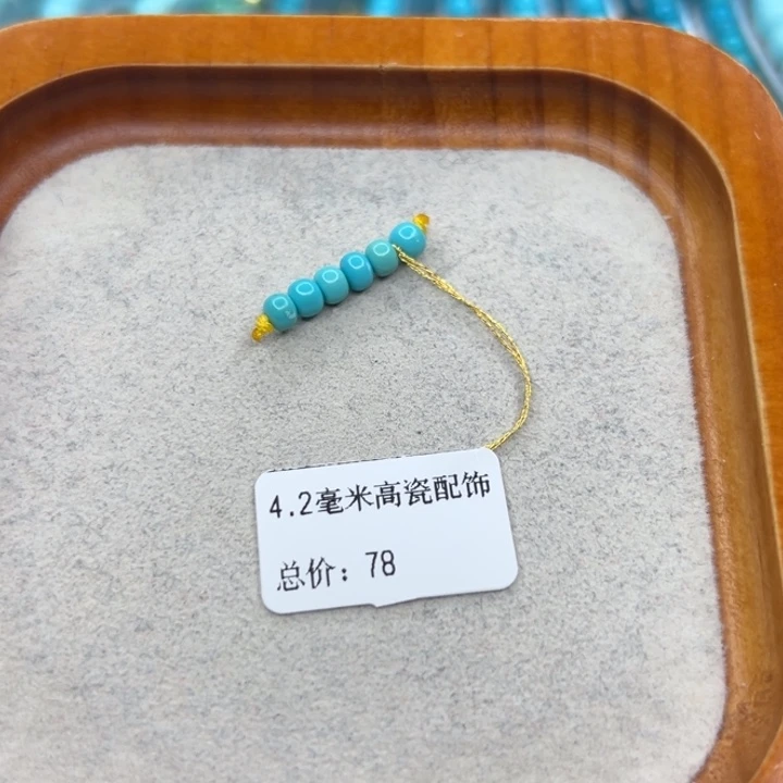 绿松石未镶嵌珠宝半成品