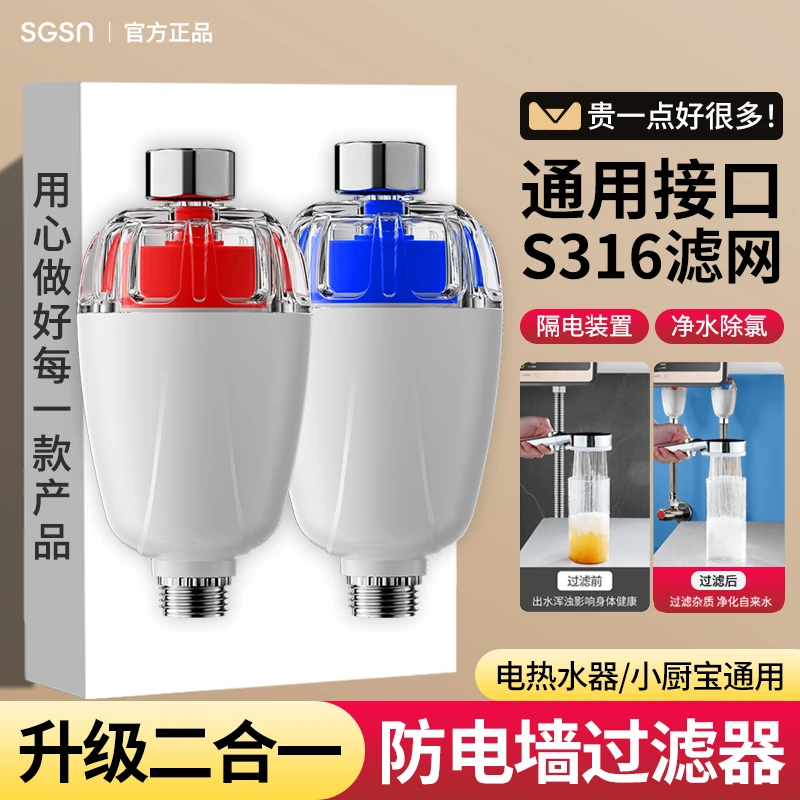 热水器防电墙过滤器热水器防电墙过滤型隔电阻防漏电保护器多功能