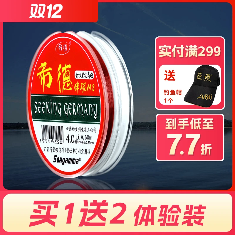 希格曼希德伴碳M8鱼线黑坑飞磕飞抄子线正品台钓鱼线罗非专用主线