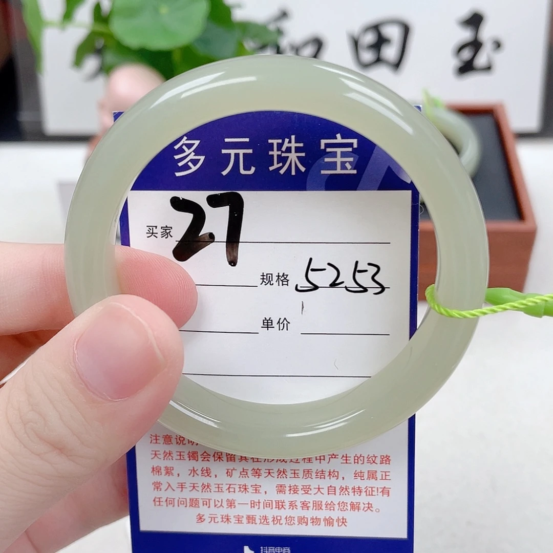 和田玉手镯未镶嵌