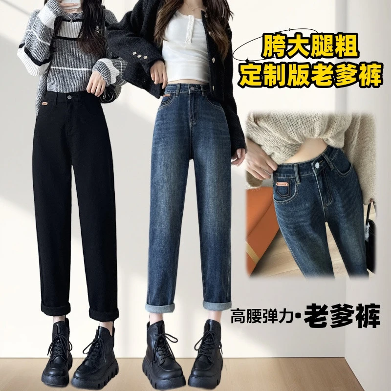 高腰牛仔裤女哈伦裤老爹裤弹力显瘦百搭裤子遮肉大码胖mm萝卜裤
