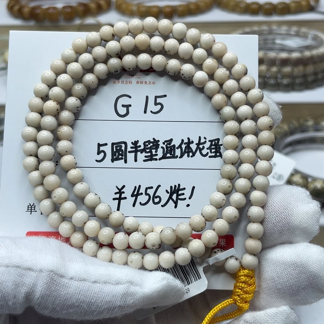 吊坠星月菩提5圆半壁通体龙蛋G15