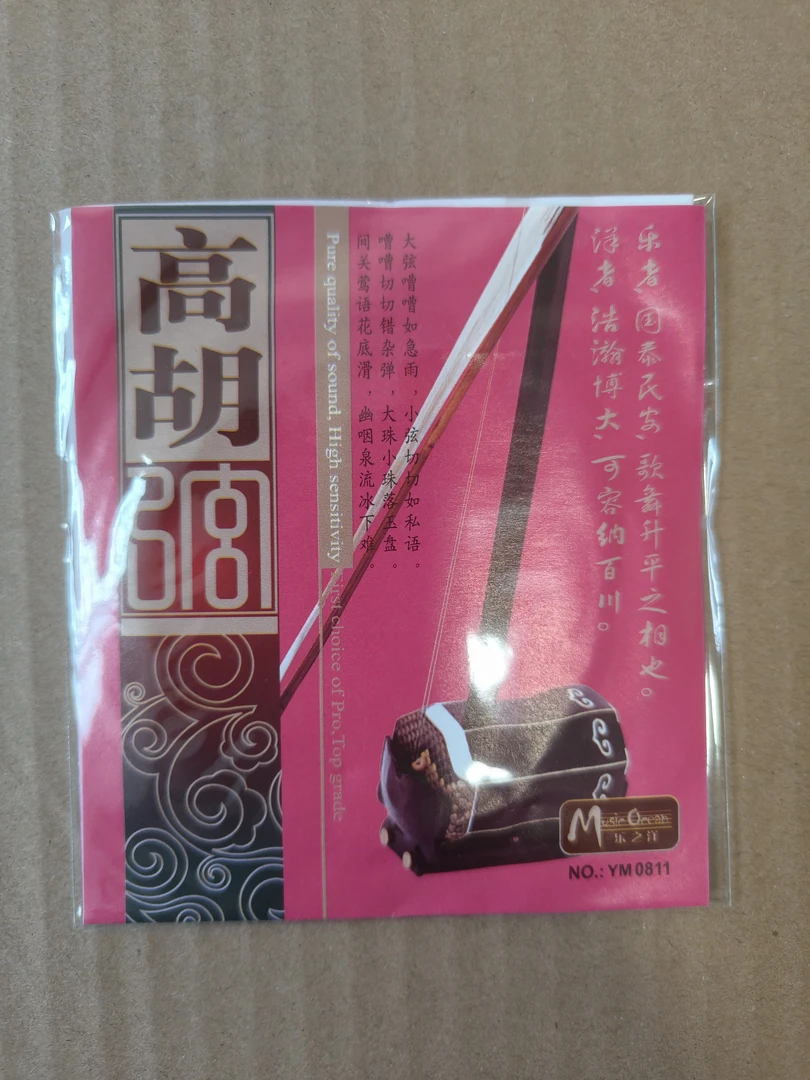 高胡琴弦，专业演奏琴弦