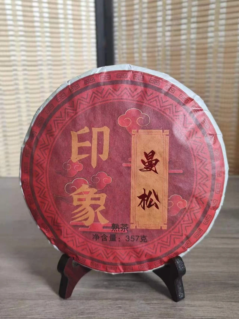 印象曼松熟茶357g/饼