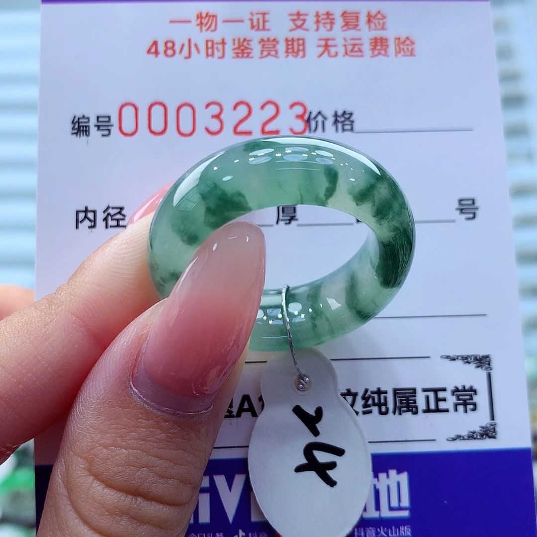 未镶嵌戒指翡翠翡翠