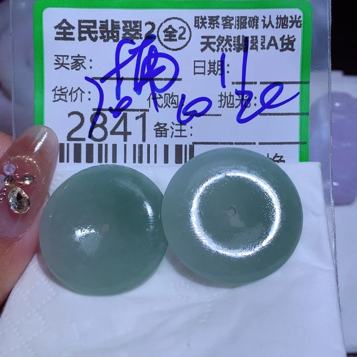 定制翡翠未镶嵌楠**梦