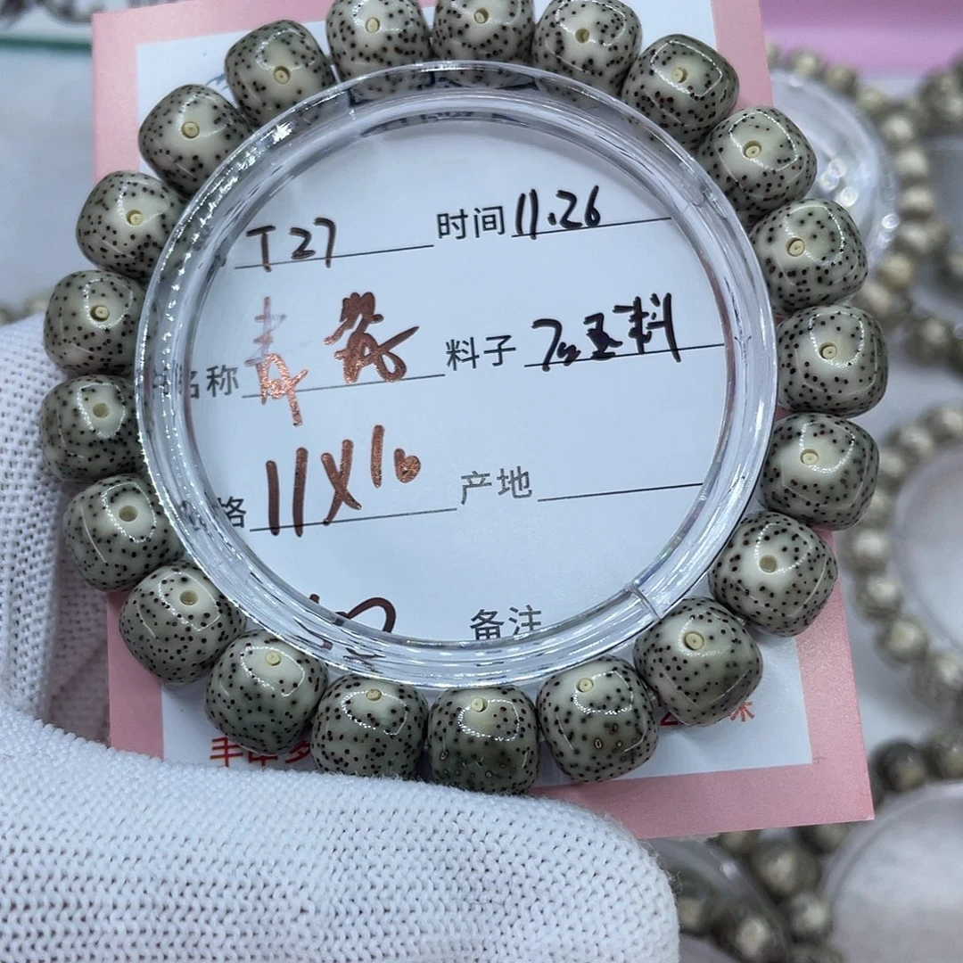 *****吊坠星月菩提27青瓷