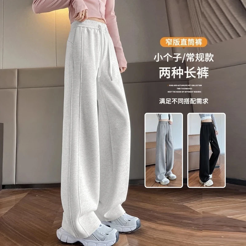 运动阔腿裤女高腰春秋冬季宽松卫裤休闲窄版白灰色直筒裤加绒加厚