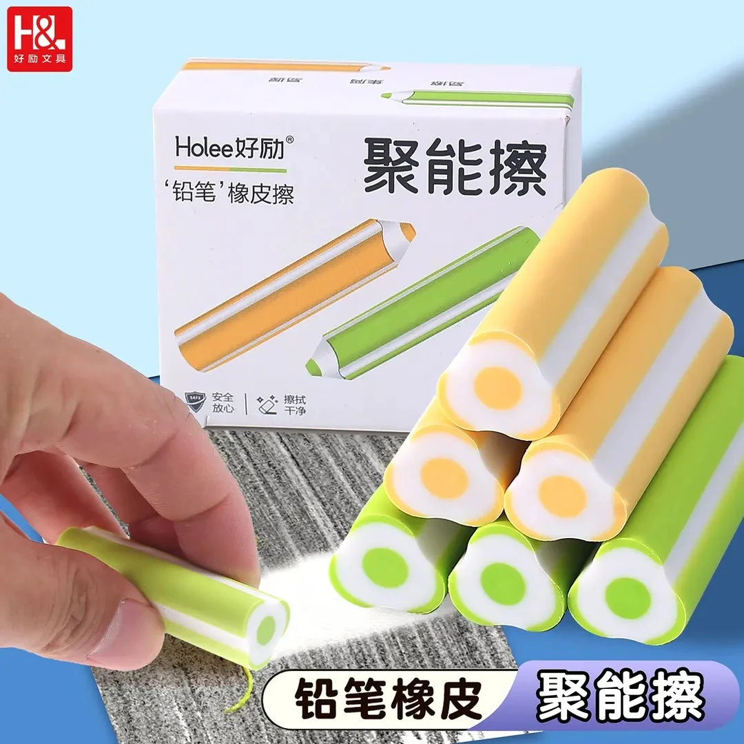 【集屑5045】真集屑橡皮擦笔型小学生用擦橡皮擦干净无痕不掉渣