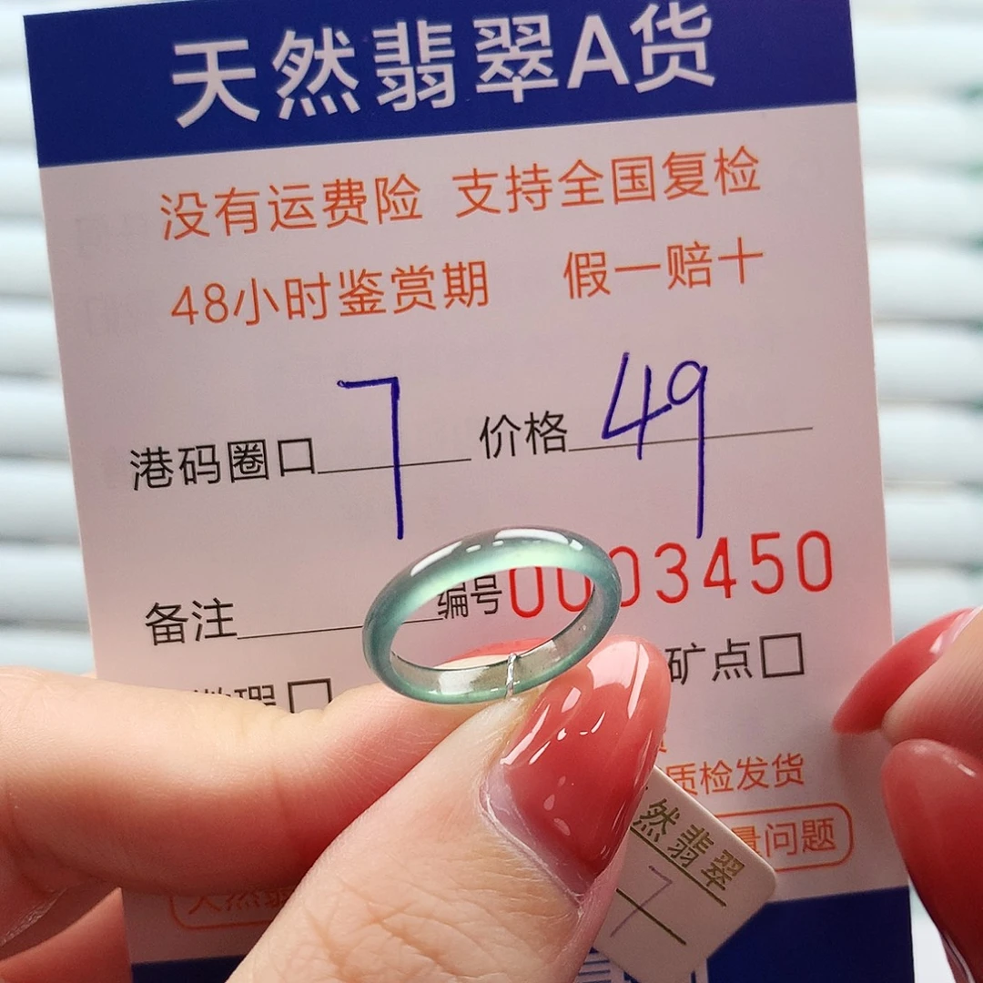 翡翠未镶嵌戒指翡翠