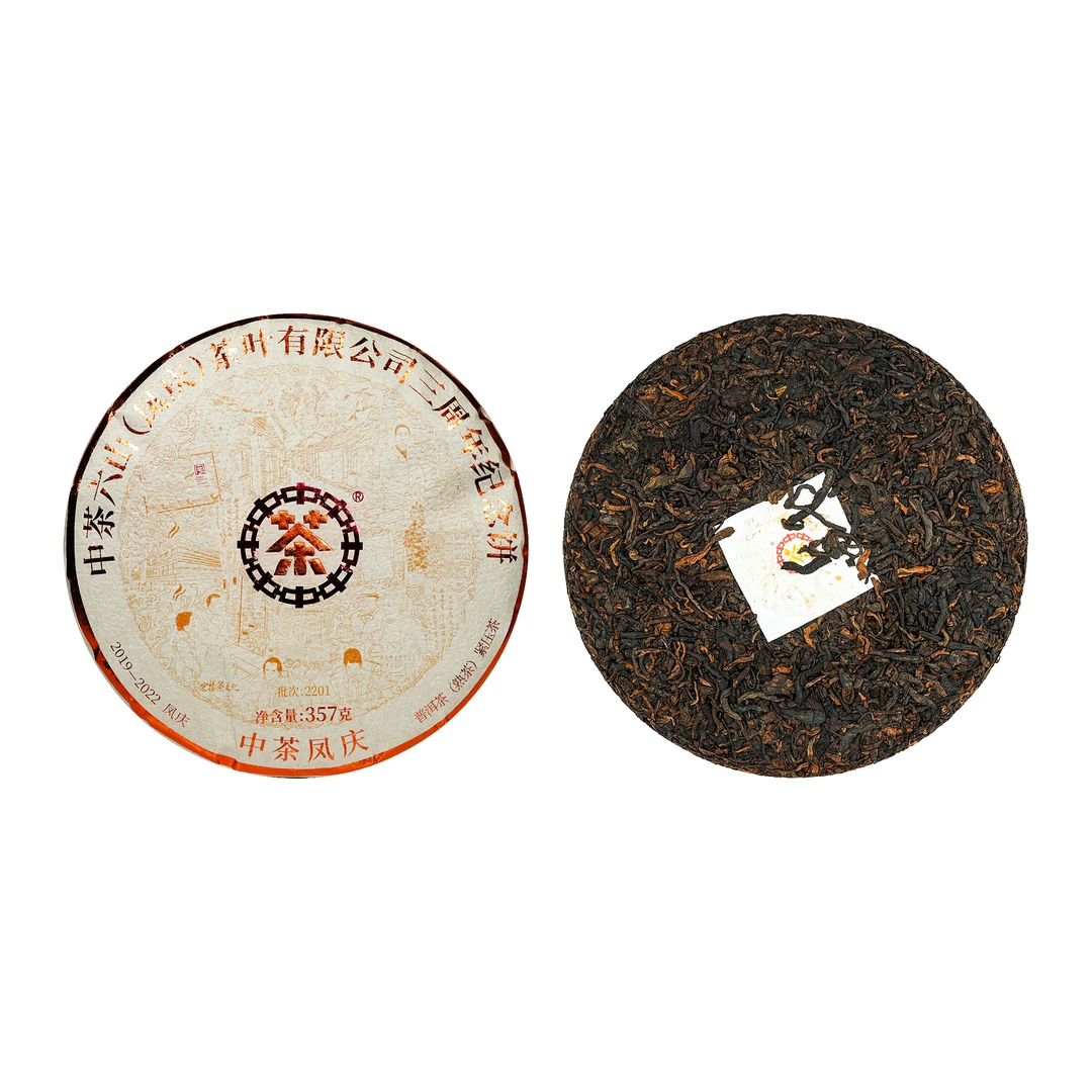 【老李私藏茶】2022年中茶凤庆三周年纪念饼普洱熟茶357g(带茶样)