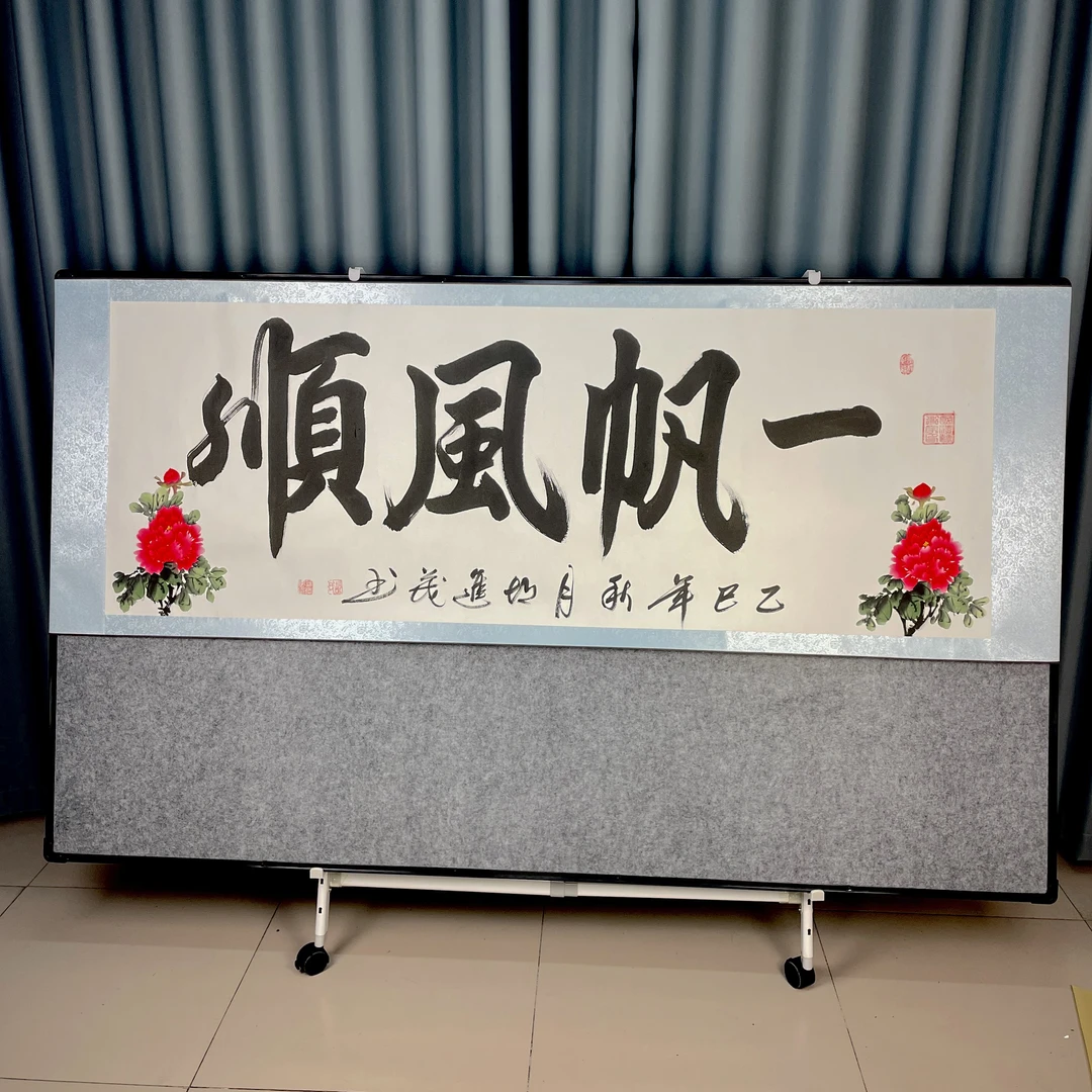 一帆风顺210CM*72CM书法真迹客厅书房办公室书法挂画学生字画