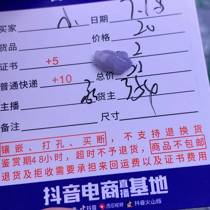 翡翠挂件未镶嵌^****^