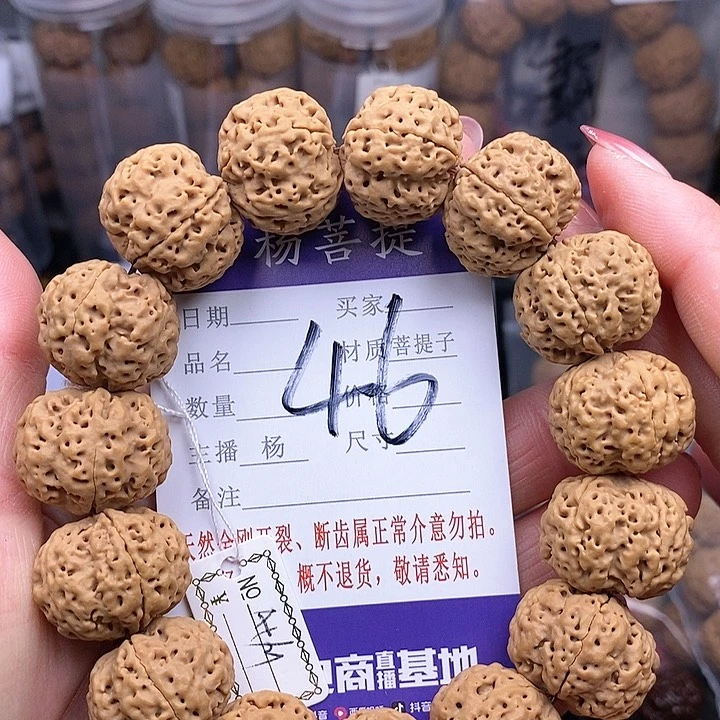 金刚菩提手串21矮桩蜂王