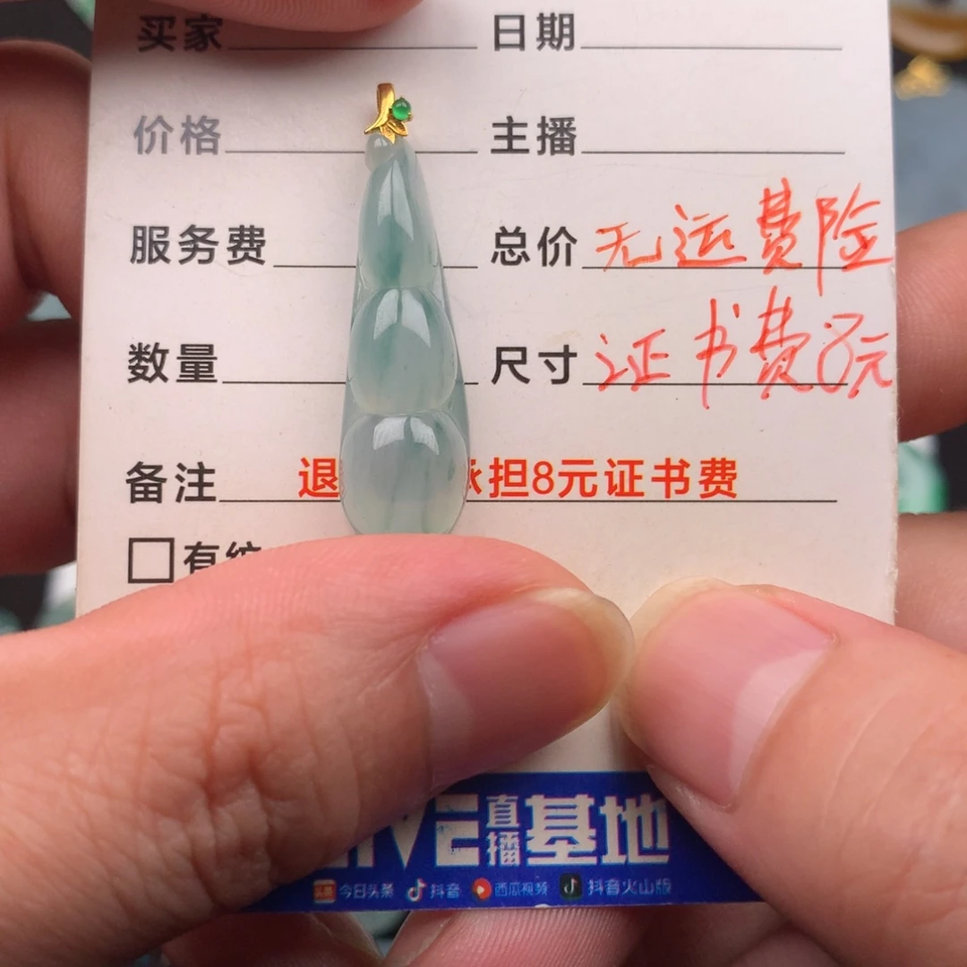 翡翠颈饰未镶嵌默*