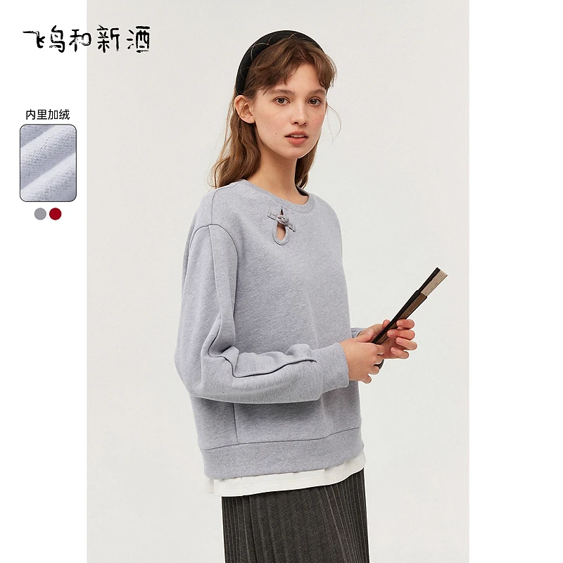 【芋总专属】飞鸟和新酒春假两件新中式盘扣灰色加绒卫衣女