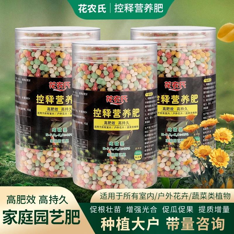 花农氏园艺颗粒肥三元复合肥蔬菜有机肥家用养花缓释肥氮磷钾肥料