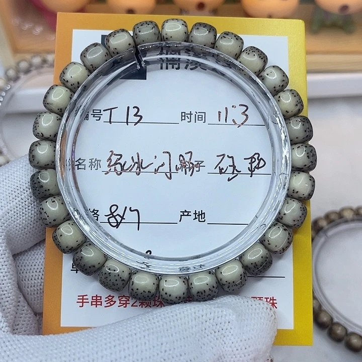 吊坠星月菩提13绿冰糖河豚