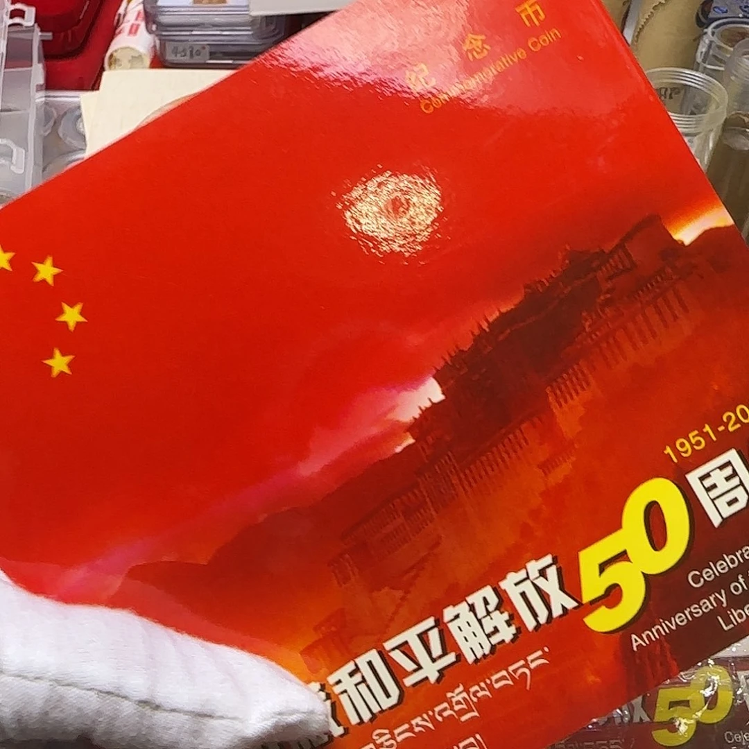 西藏卡册福利出特价福利