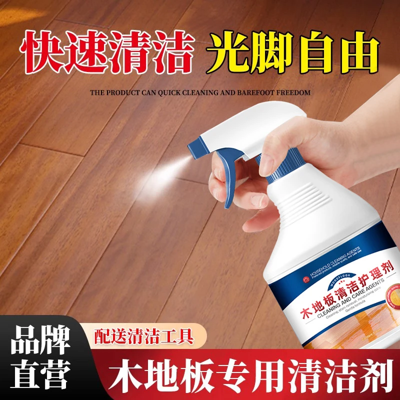 木地板保养蜡实木复合地板保养精油家用红木家具腊护理抛光清洁剂
