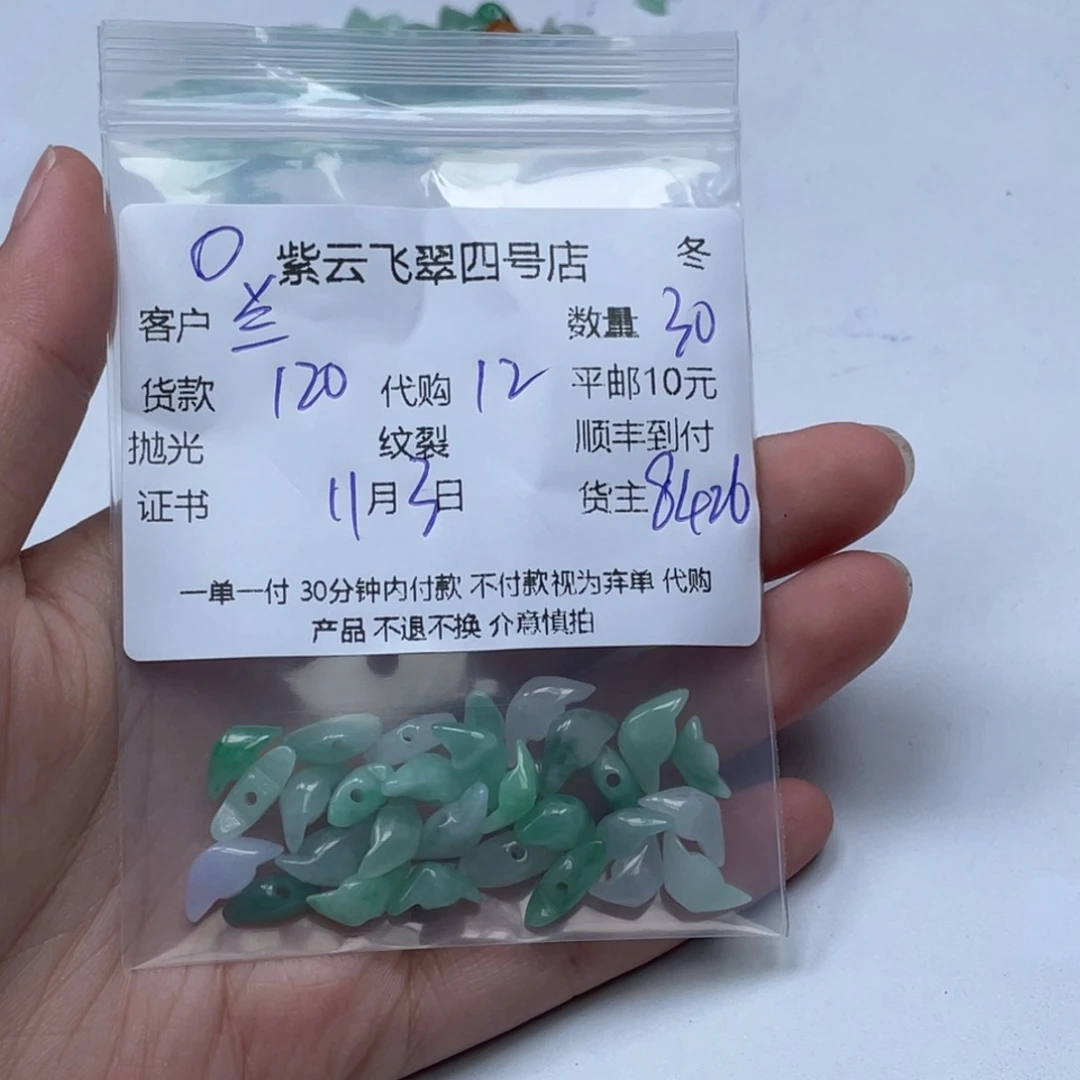 兰***亭翡翠未镶嵌颈饰翡翠