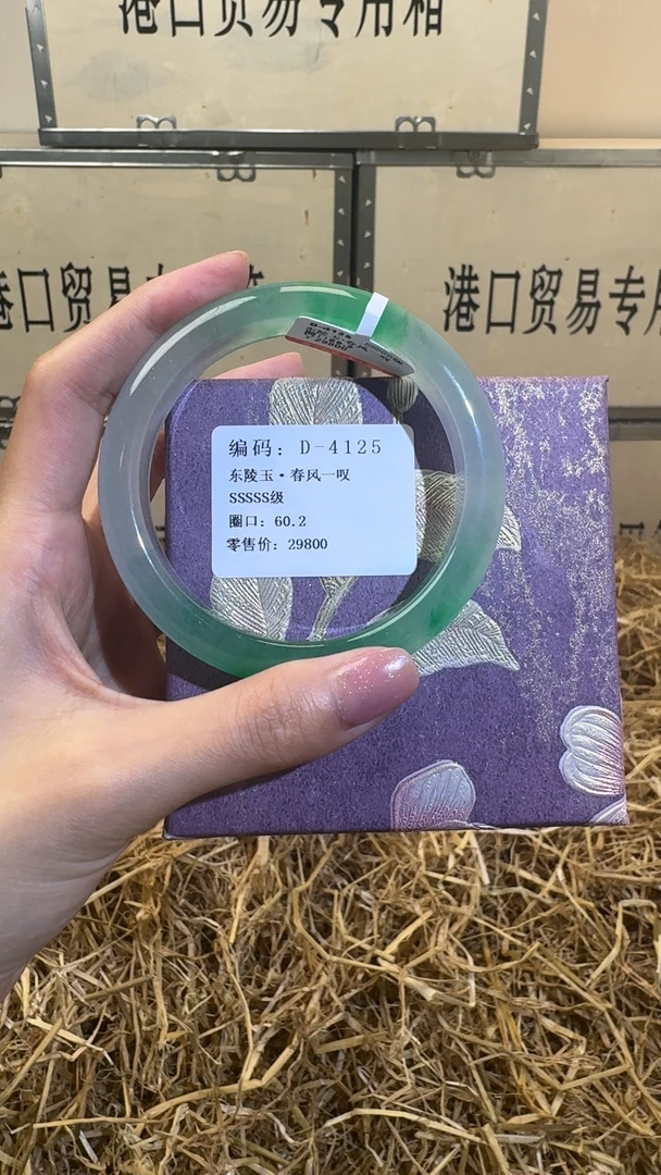 东陵玉石英质玉手镯翠雅轩4125