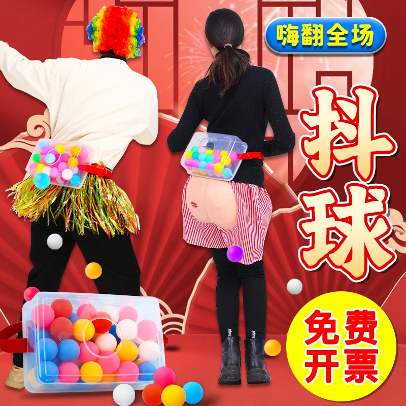 团建拓展活动抖球盒子公鸡下蛋趣味运动会乒乓球游戏道具户外互动