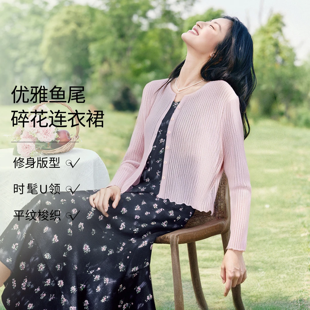 伊芙丽U领设计感显瘦长款鱼尾针织碎花背心连衣裙