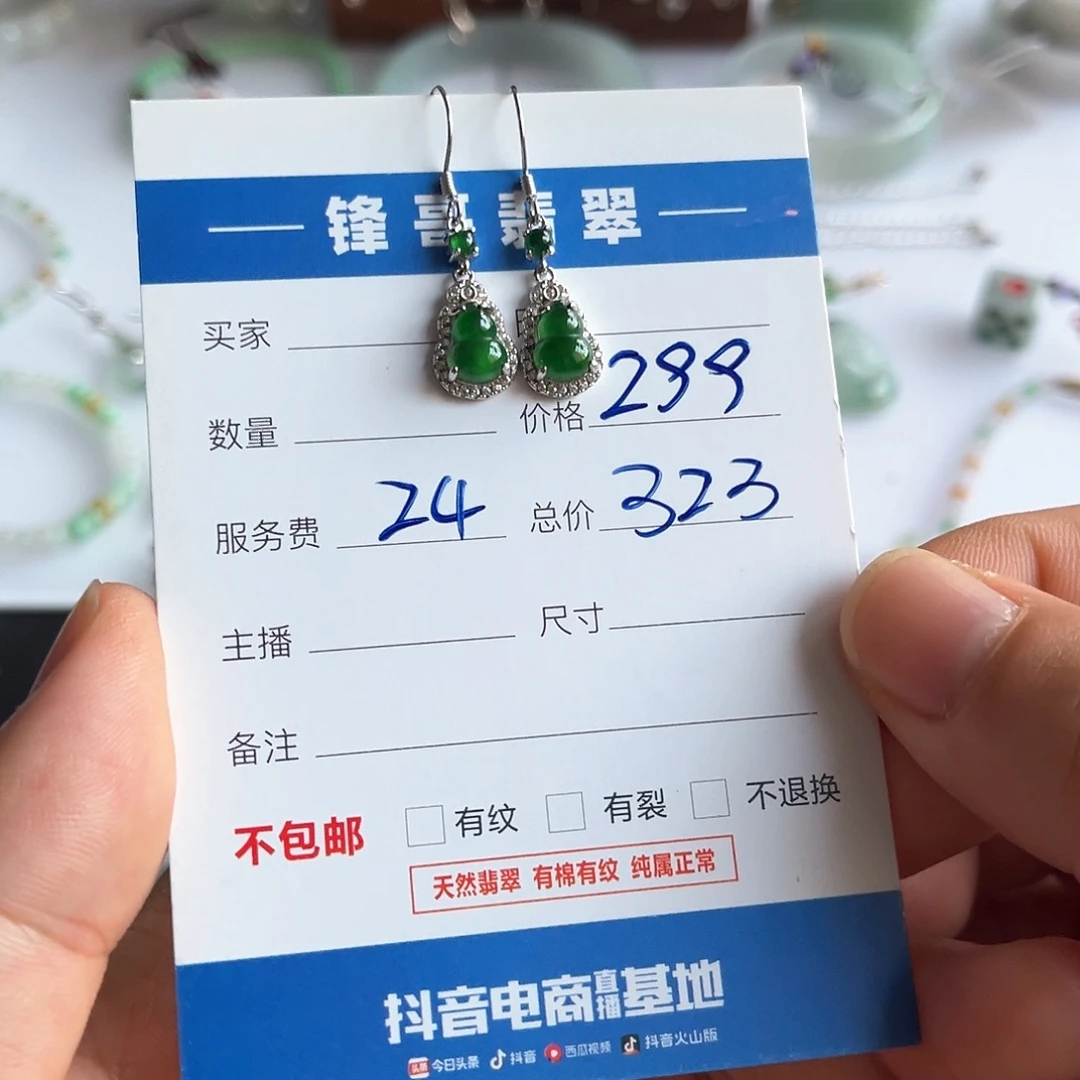 翡翠银S925镶嵌耳饰福利