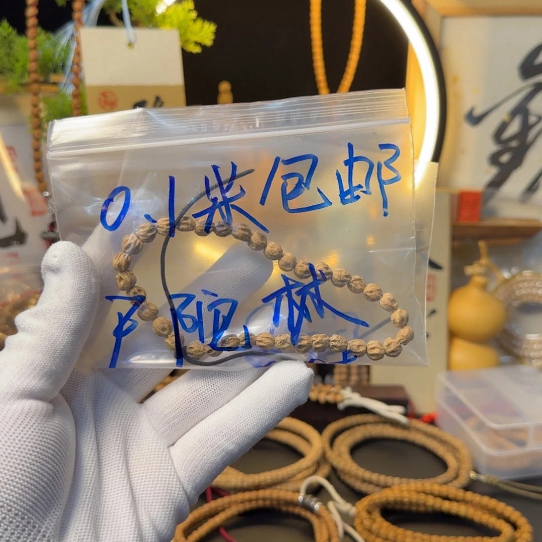 柏香籽/百香籽手串。***纹