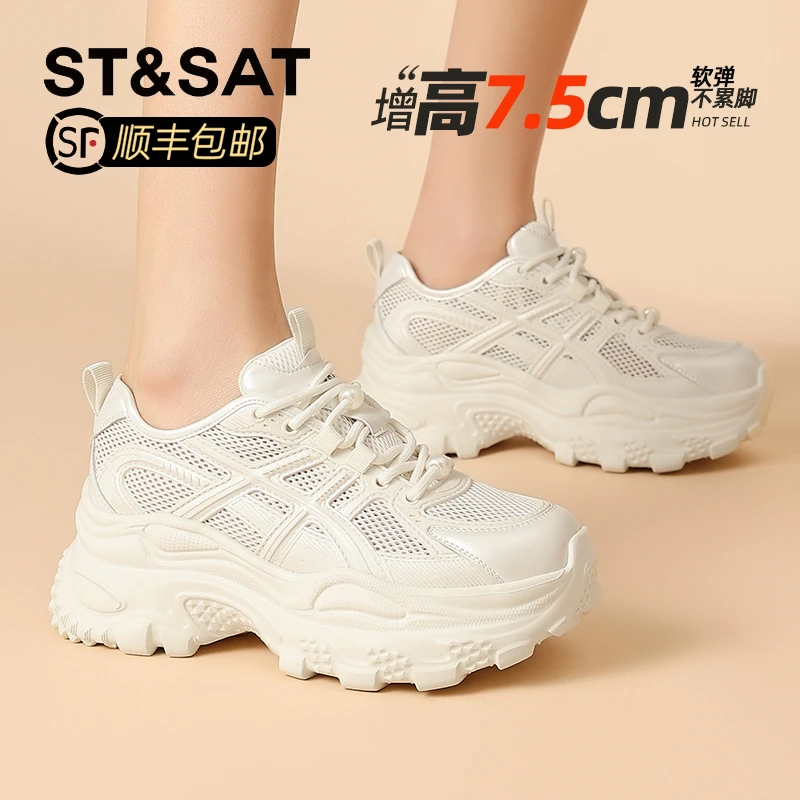 星期六7.5CM松糕厚底老爹鞋女2025秋季新款显腿长网面透气运动鞋