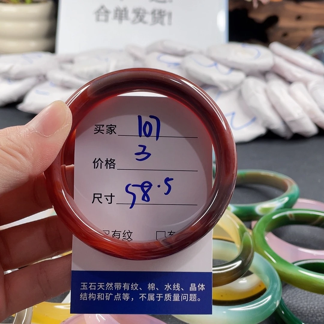 手镯玛瑙/玉髓未镶嵌