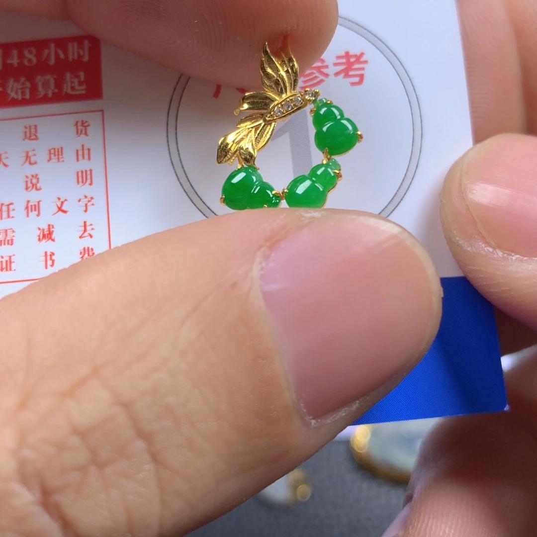 【闪购商品】翡翠颈饰18K金镶嵌翡翠