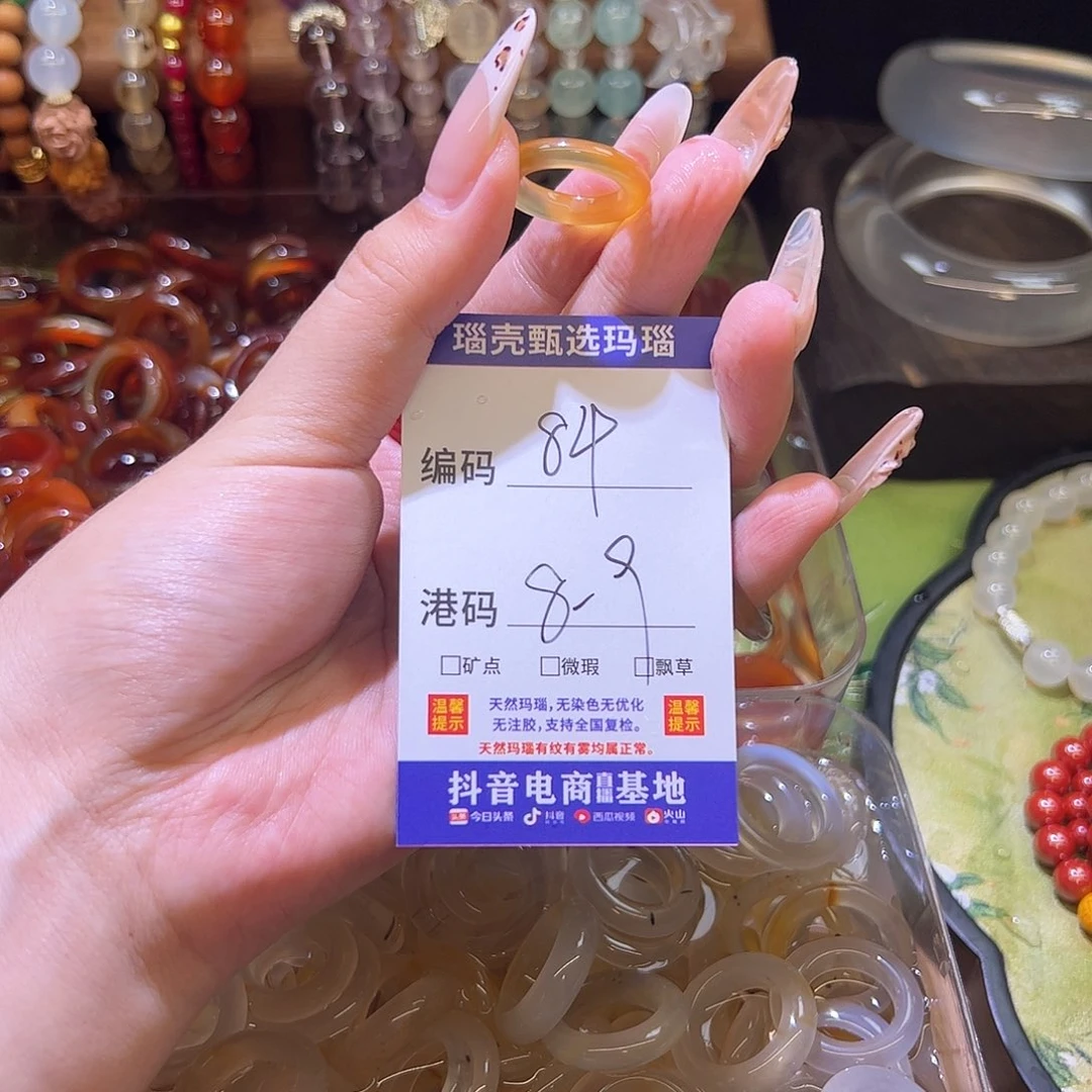 未镶嵌戒指玛瑙/玉髓