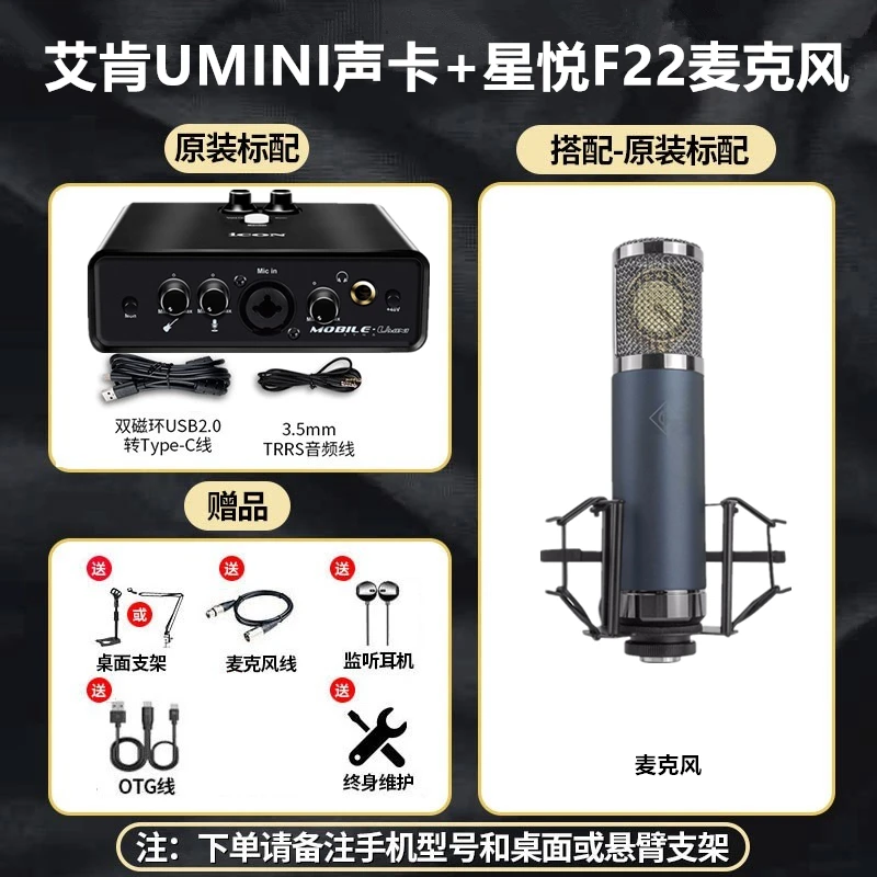 ICON艾肯MIDIPLUS声卡直播套装点唱厅陪玩网红同款声卡唱歌专用