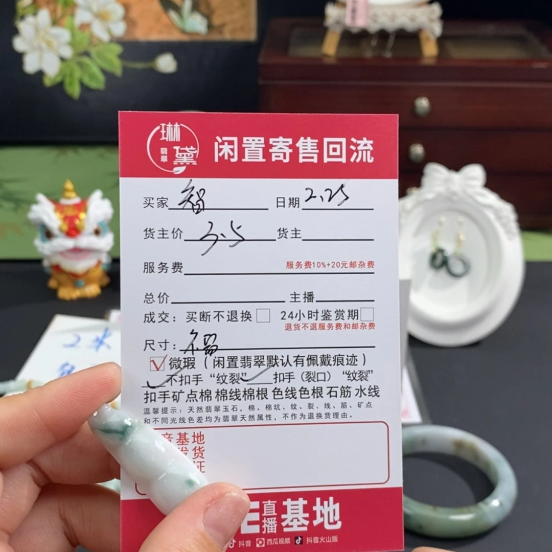 【闪购商品】翡翠颈饰未镶嵌智*