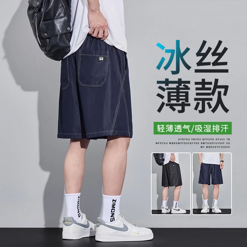 原色冰丝牛仔短裤夏季2025新款美式穿搭五分直筒宽松丹宁牛仔中裤