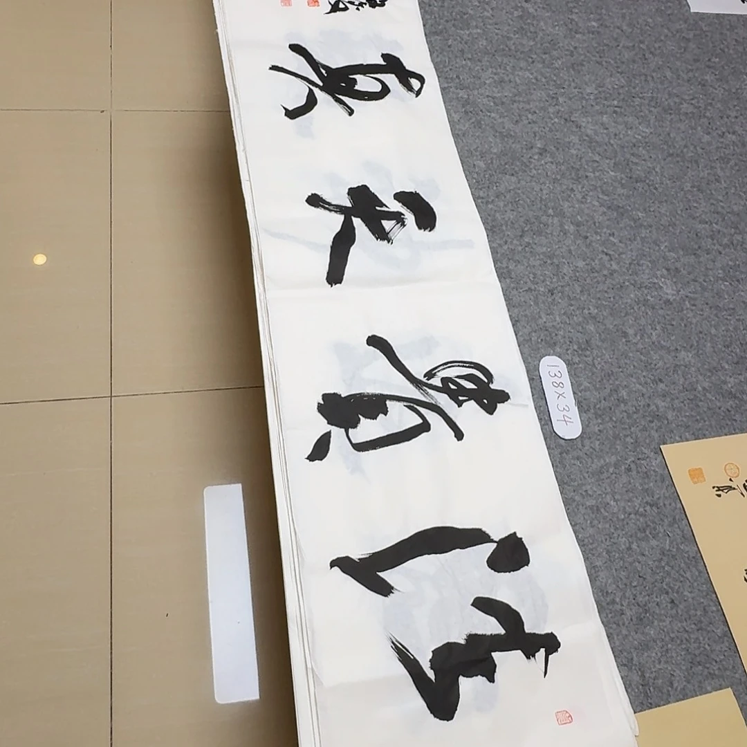 书法国展书家文俊138+34