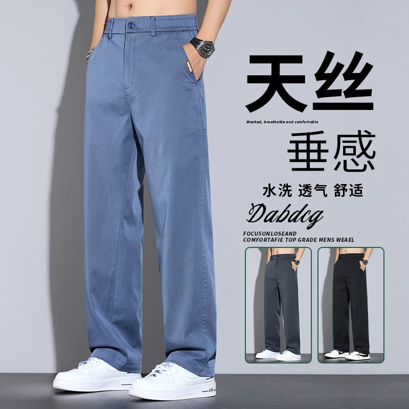 天丝莱赛尔休闲裤男士宽松直筒2025新款夏季薄款运动长裤子男款