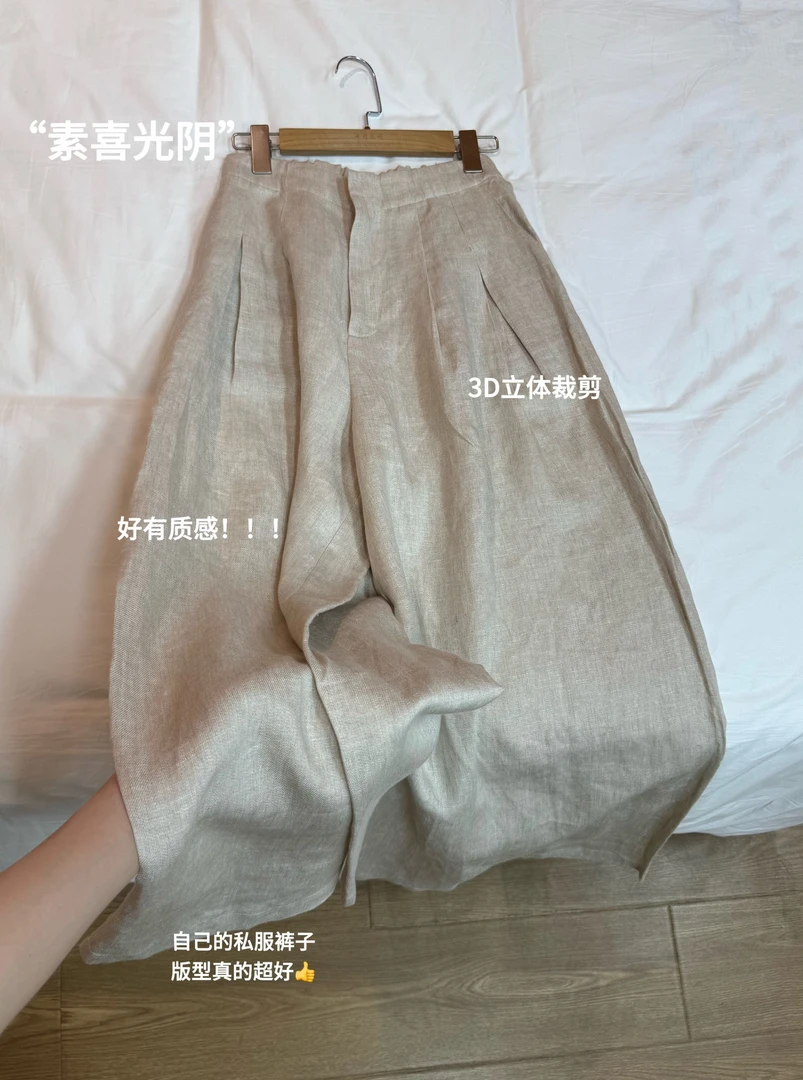 S9236【素喜光阴】极简百搭褶皱宽松松弛感高腰阔腿裤女垂感长裤