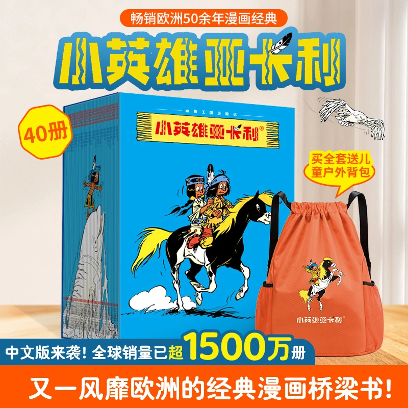 【大麦优品】小英雄亚卡利 40册 HULU