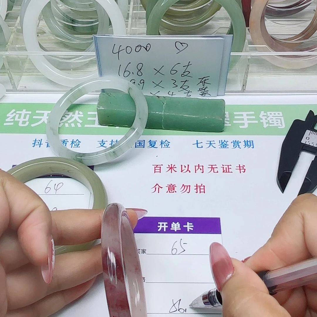 未镶嵌手镯石英质玉65/5657