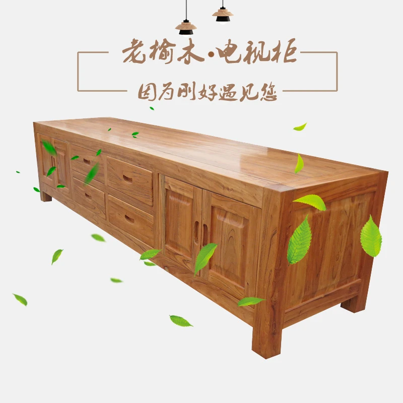 全老榆木电视柜定制现代民宿小户型实木电视机柜简易客厅卧室地柜