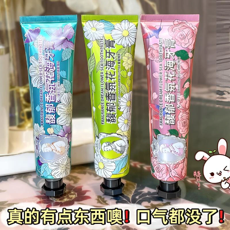 【到手3支】香氛牙膏口气清新清洁口腔牙齿呵护去异味留香清新学生