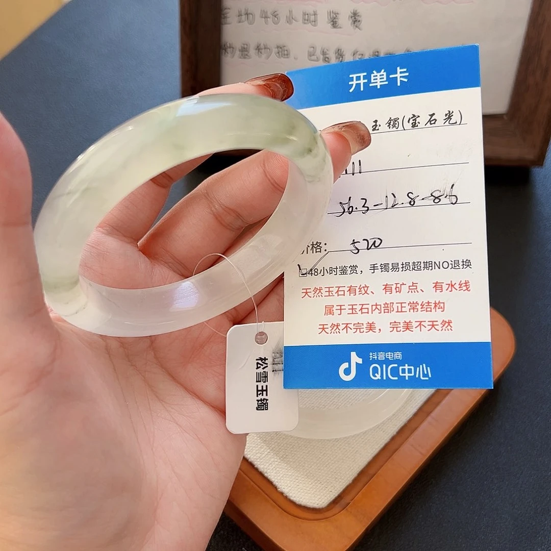石英质玉手镯未镶嵌N11 （48小时鉴赏）