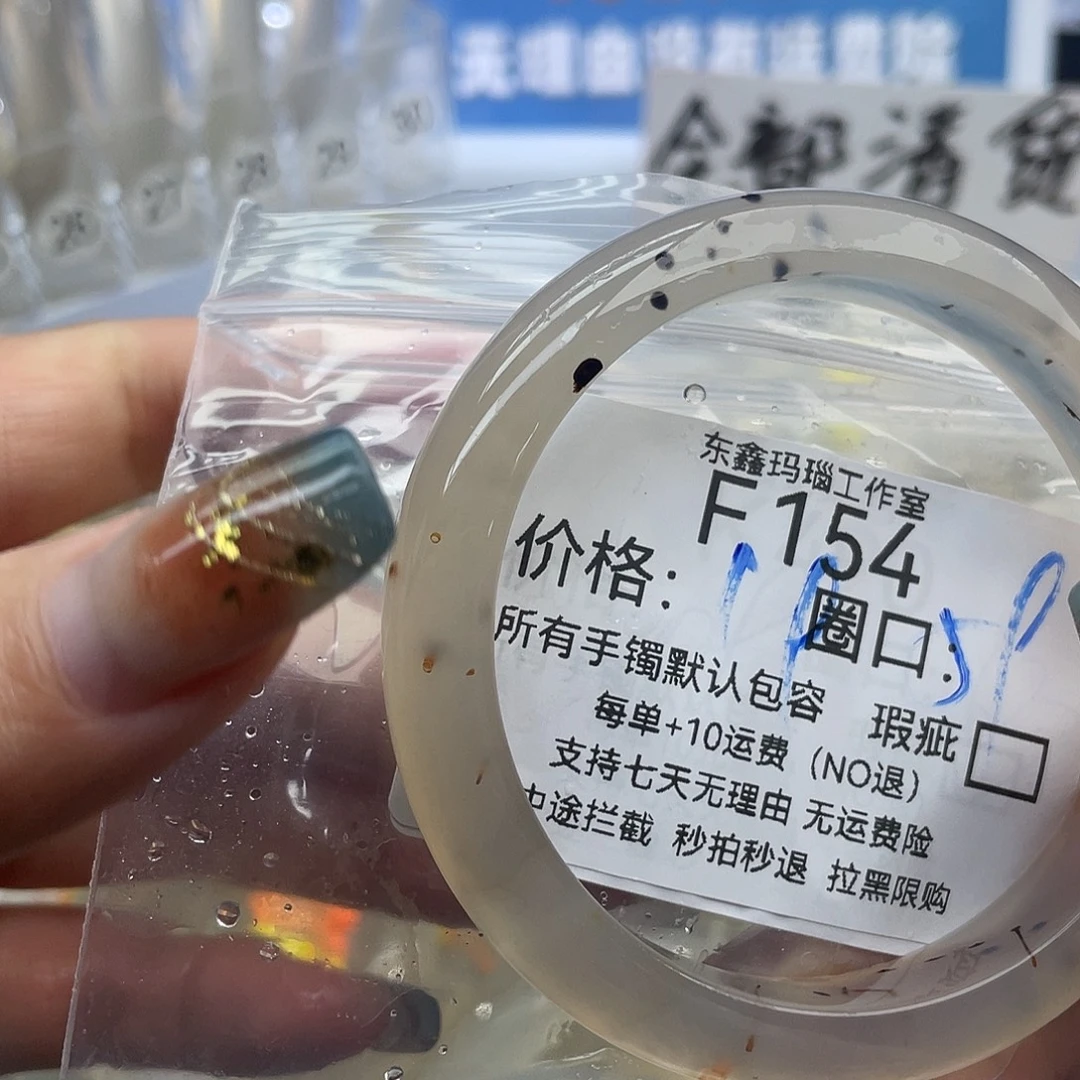 王***은玛瑙/玉髓未镶嵌手镯154