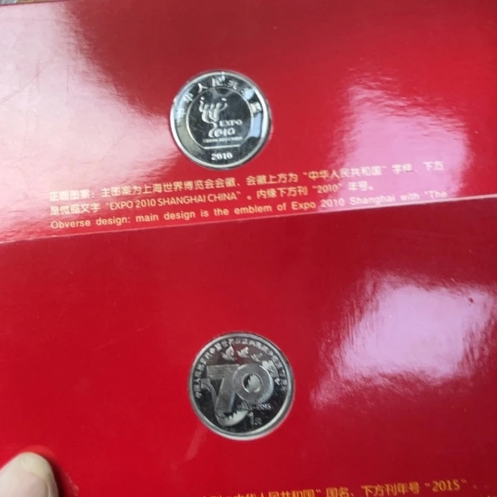 其他普通金属世博会抗战一对