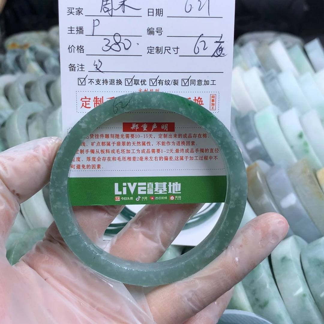 定制翡翠翡翠未镶嵌周**咪