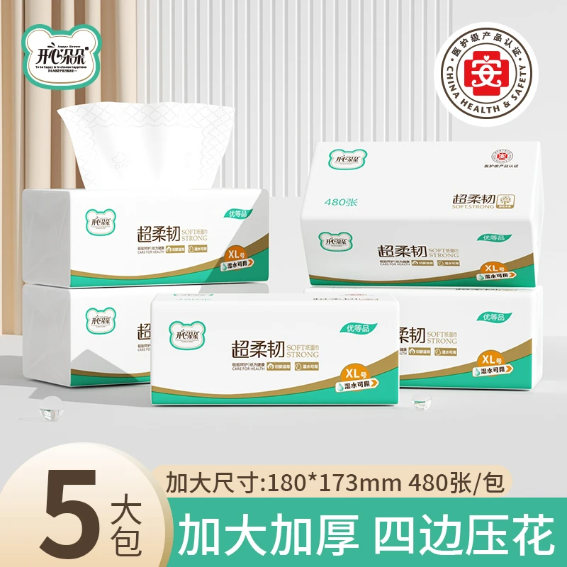 开心朵朵480张原生木浆抽纸卫生纸优等品整箱装96抽